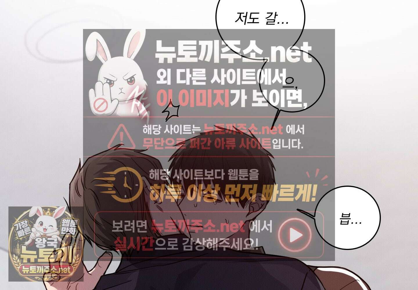 고추실종사건 32화 12
