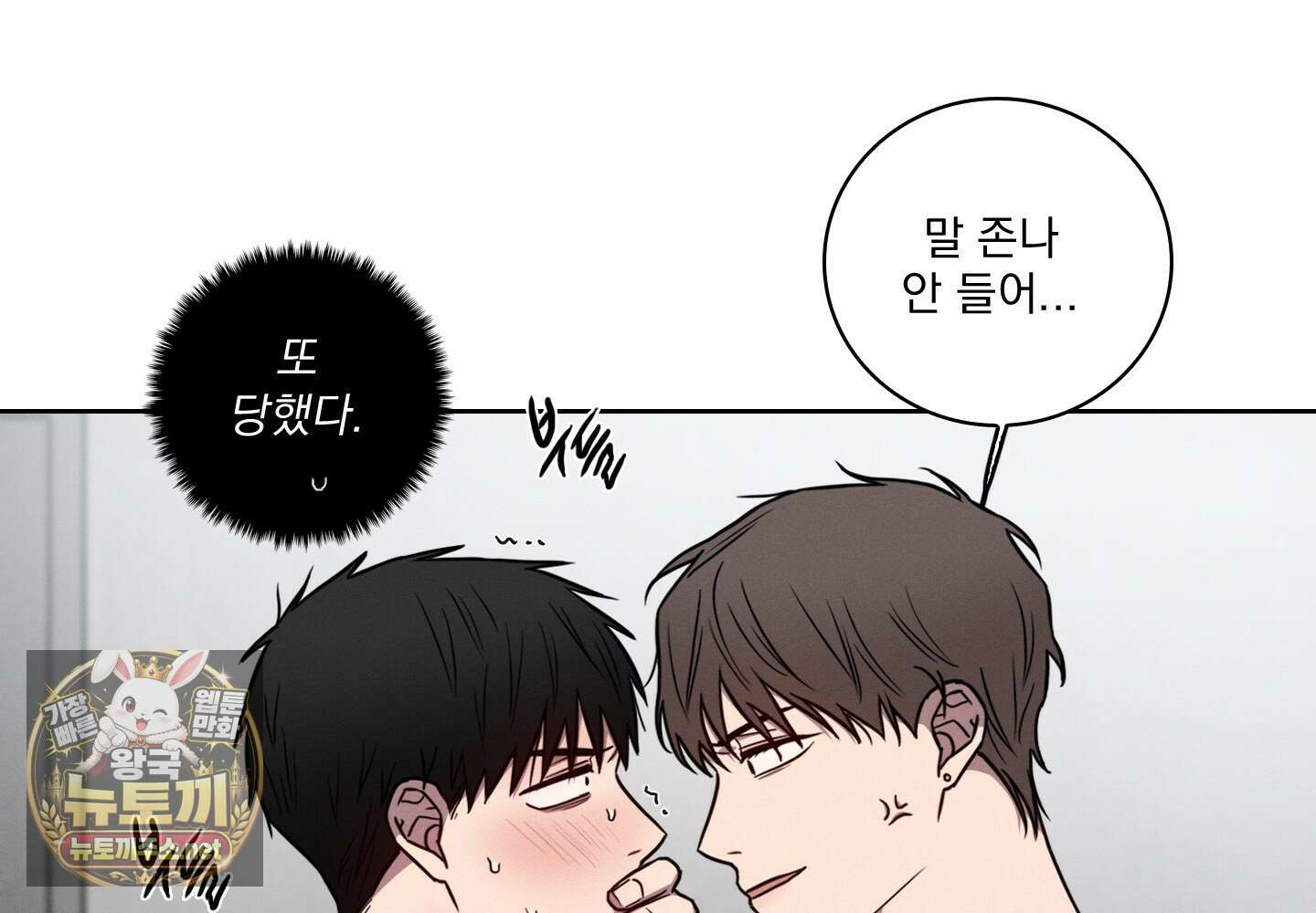 고추실종사건 32화 16