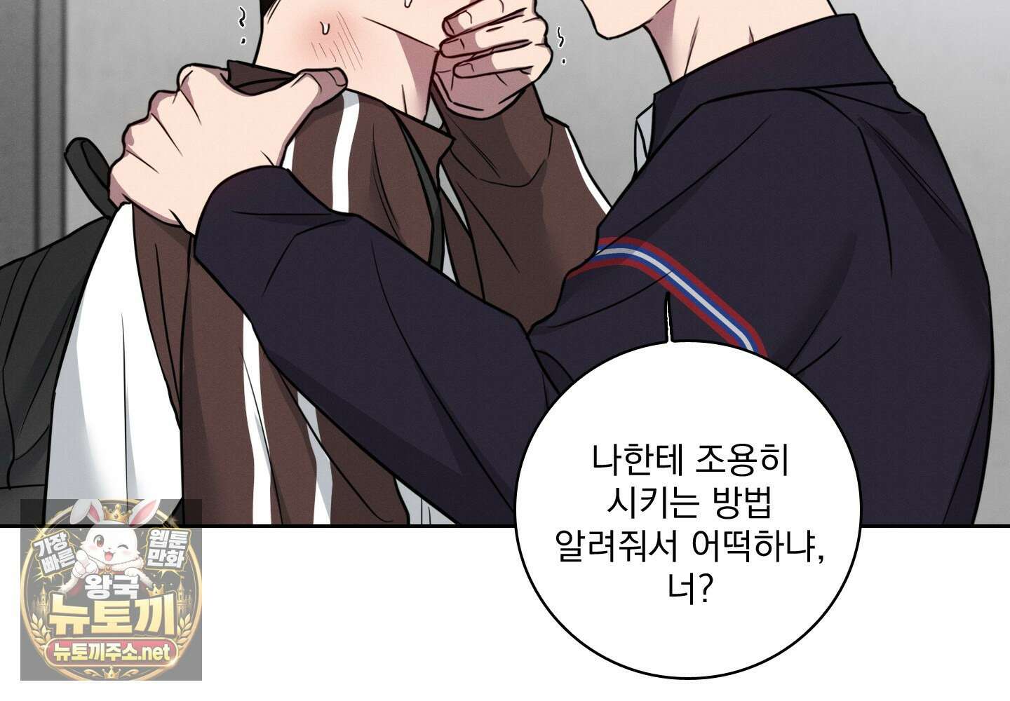 고추실종사건 32화 17