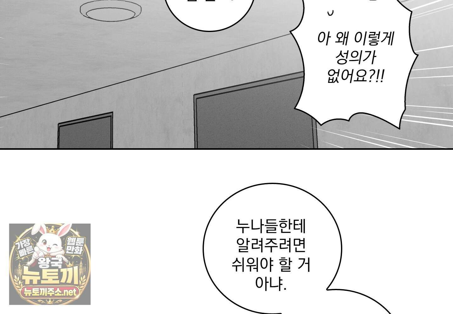 고추실종사건 32화 19