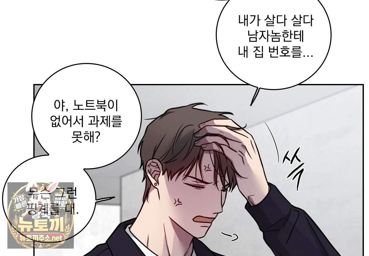 고추실종사건 32화 20