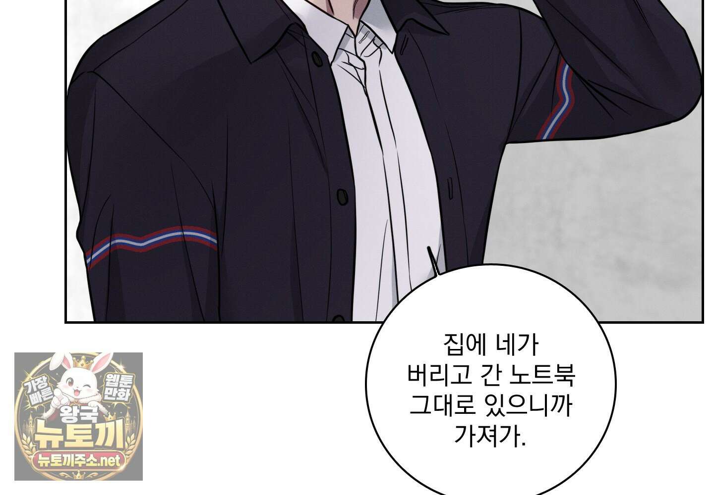 고추실종사건 32화 21