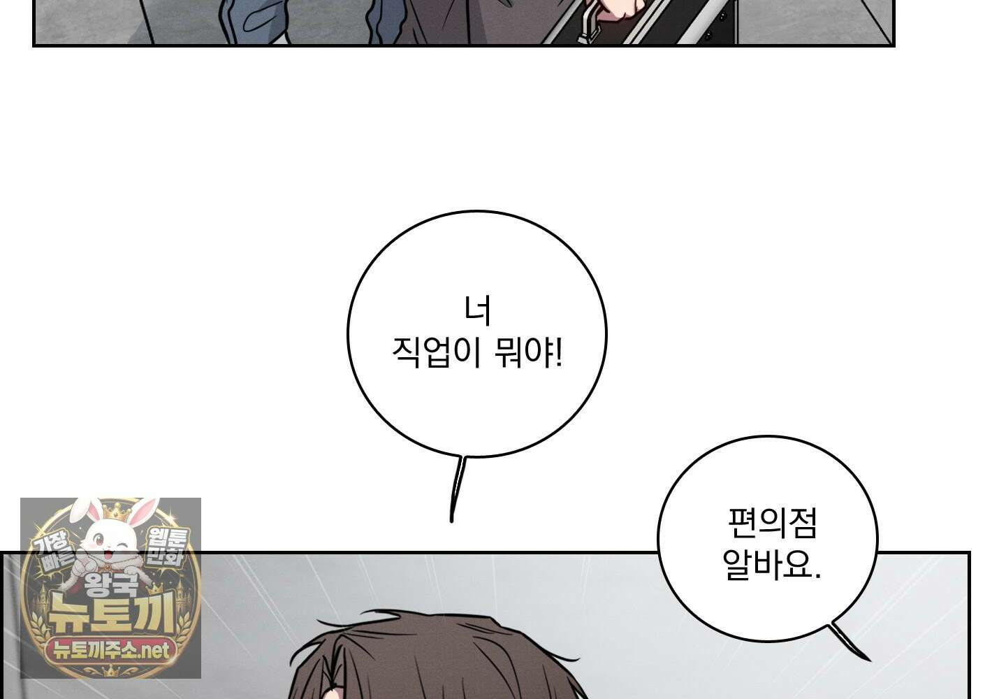 고추실종사건 32화 24