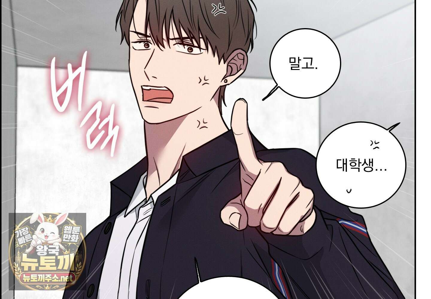 고추실종사건 32화 25