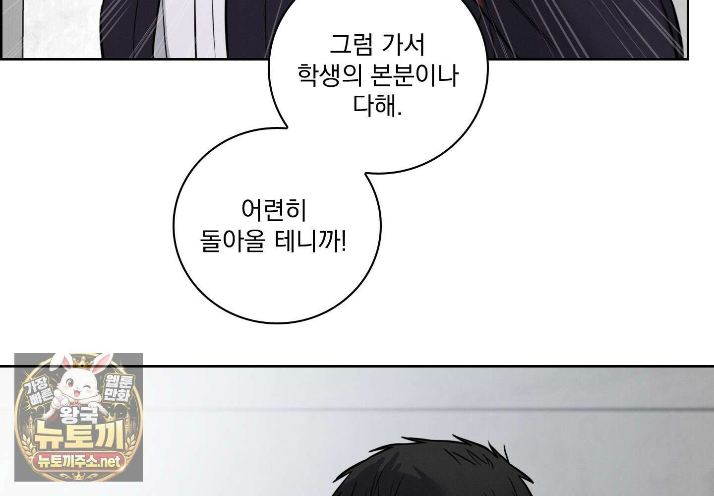 고추실종사건 32화 26