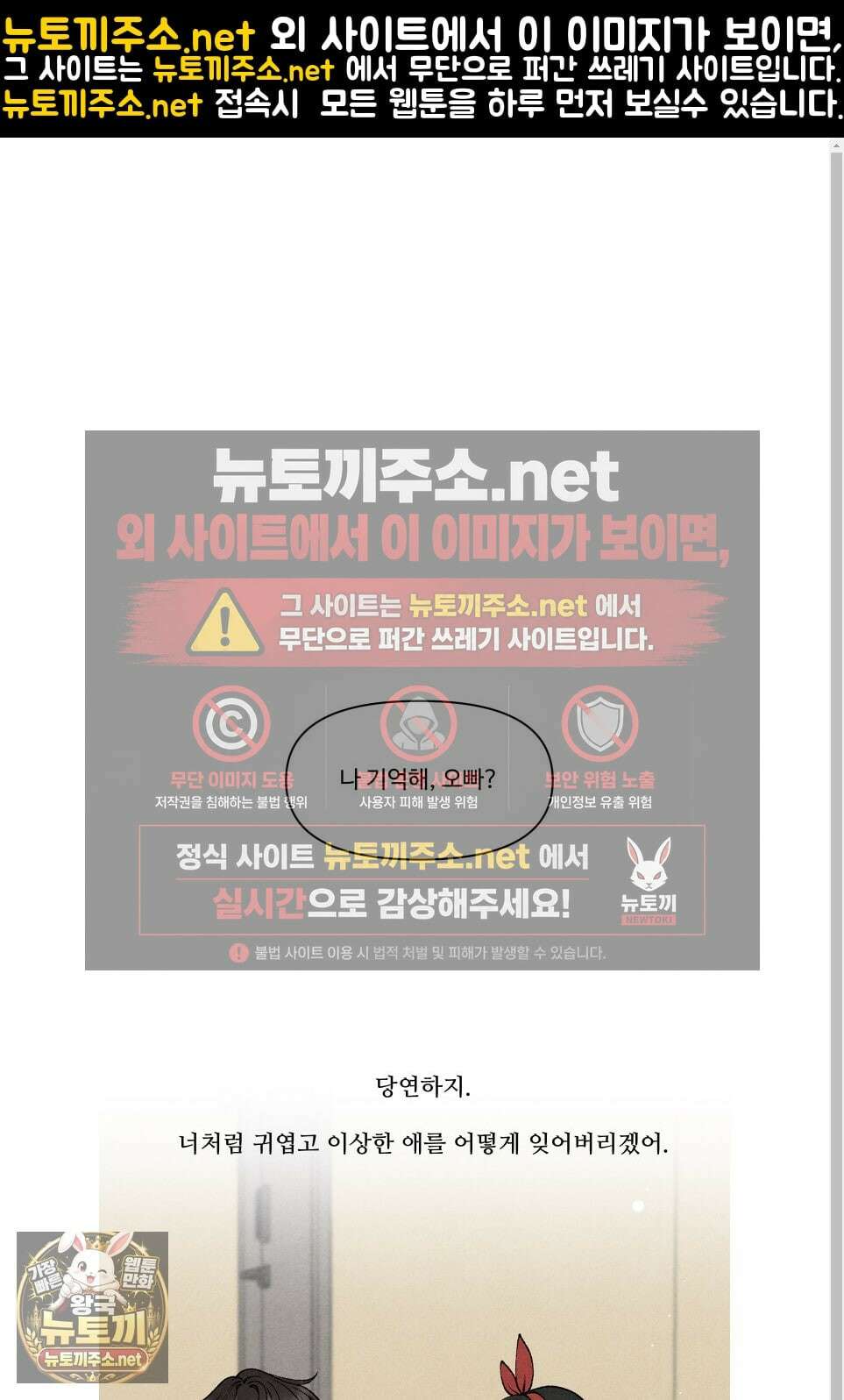 토이 대디(TOY DADDY) 35화 1