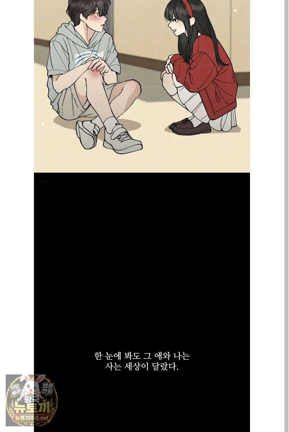 토이 대디(TOY DADDY) 35화 2