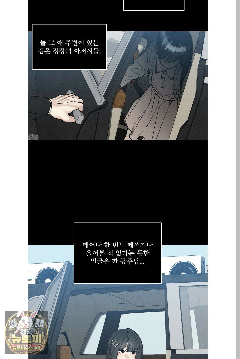 토이 대디(TOY DADDY) 35화 4