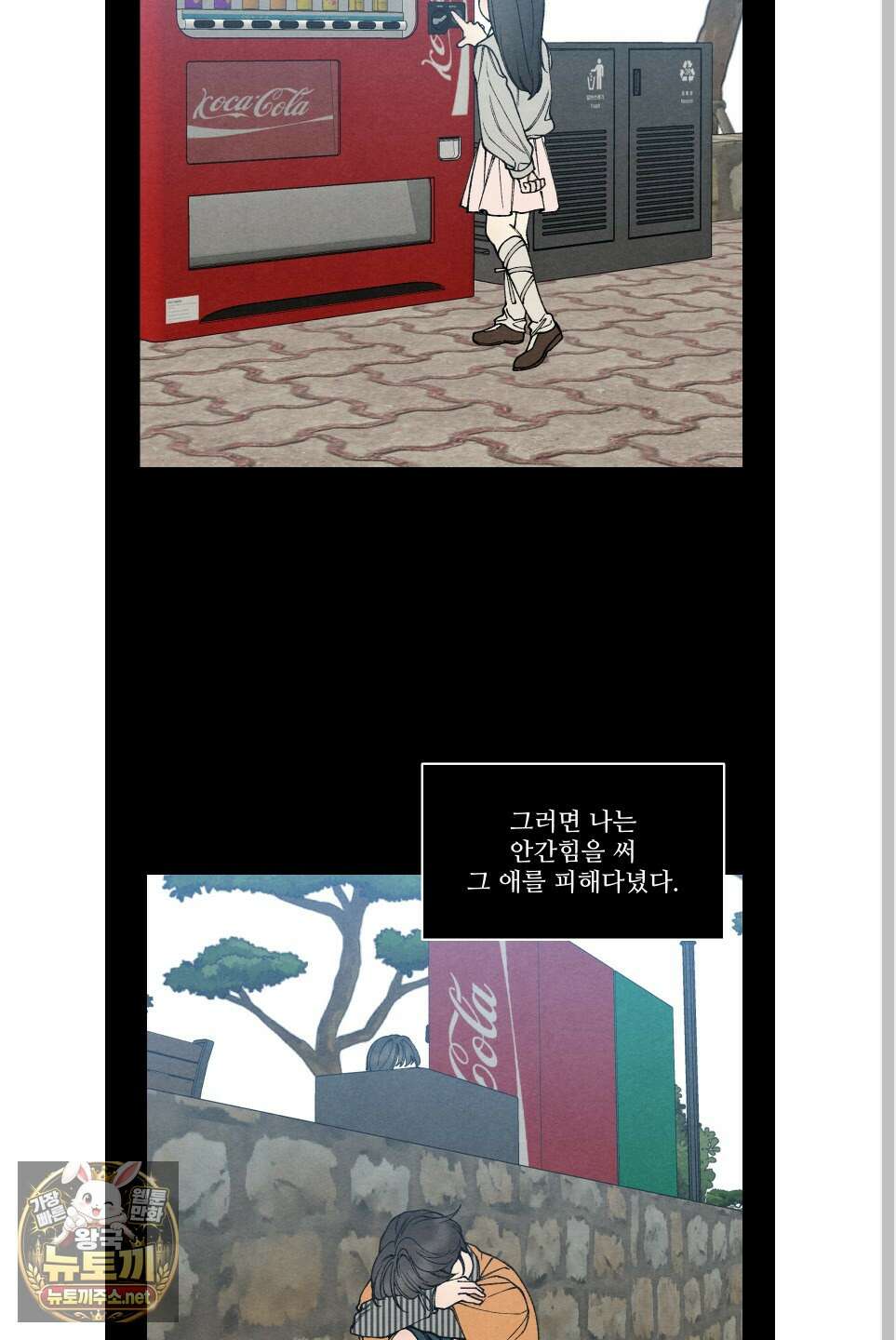 토이 대디(TOY DADDY) 35화 7