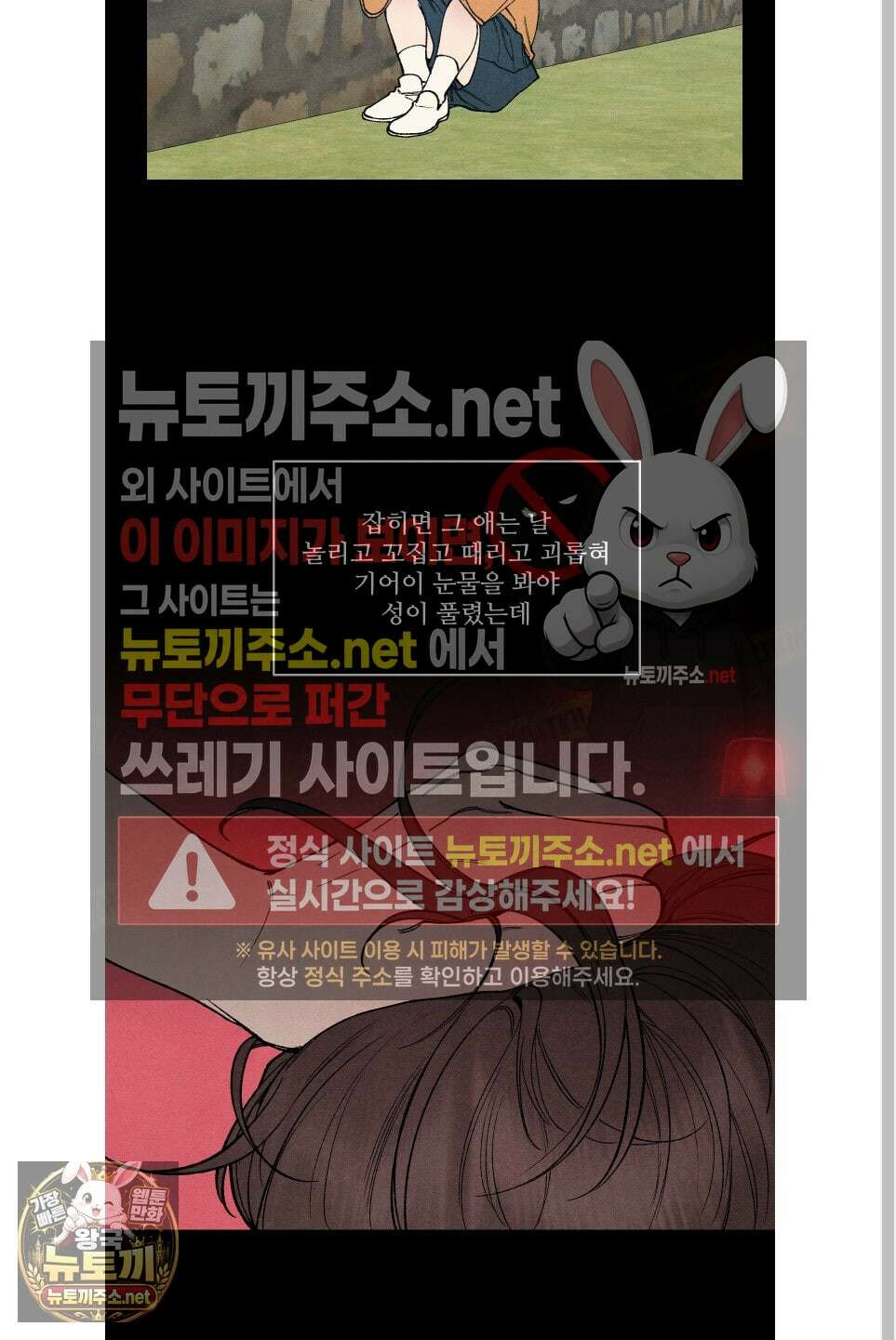 토이 대디(TOY DADDY) 35화 8