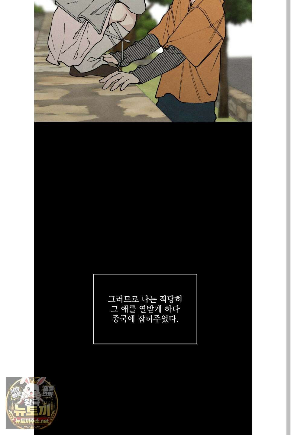 토이 대디(TOY DADDY) 35화 10