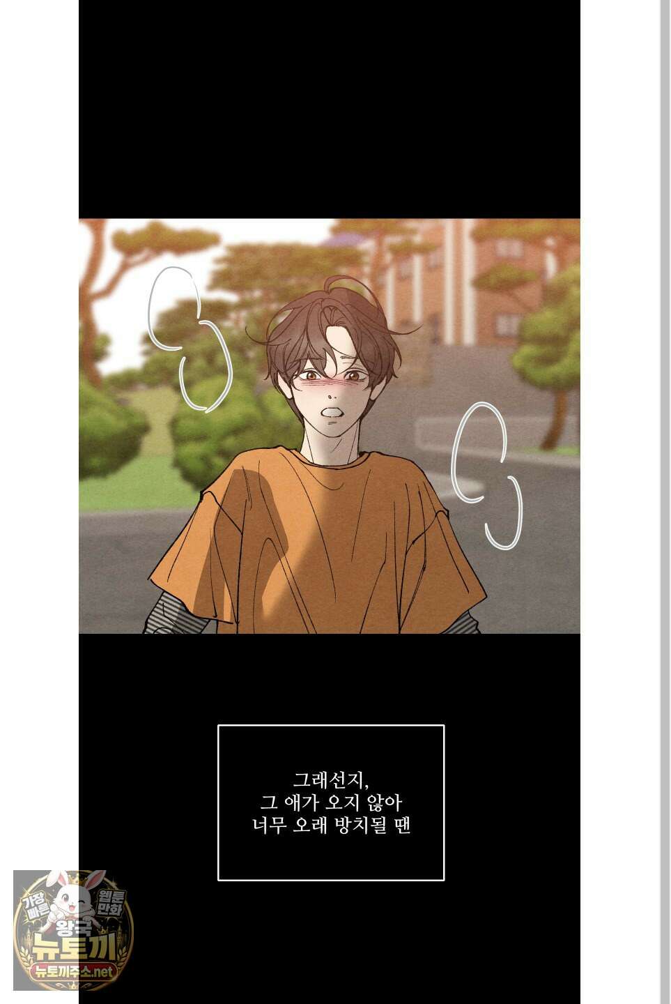 토이 대디(TOY DADDY) 35화 13