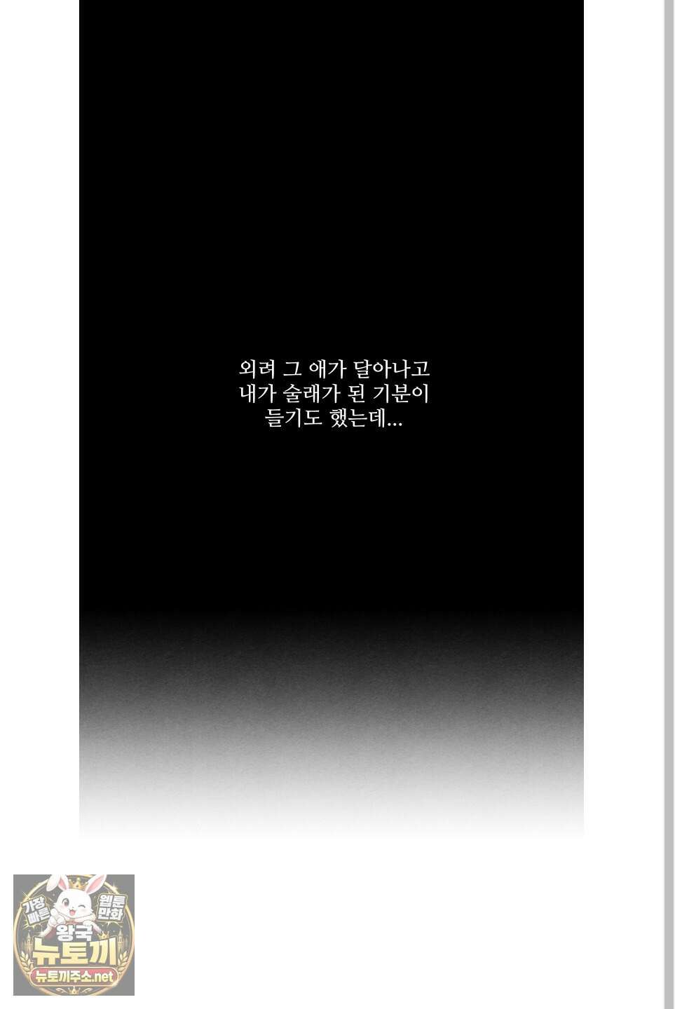 토이 대디(TOY DADDY) 35화 14