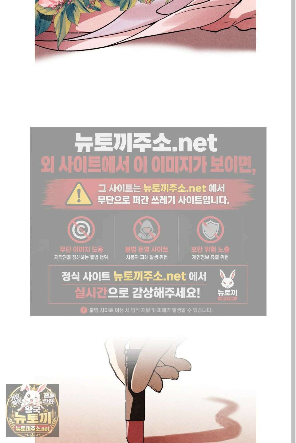 토이 대디(TOY DADDY) 35화 16