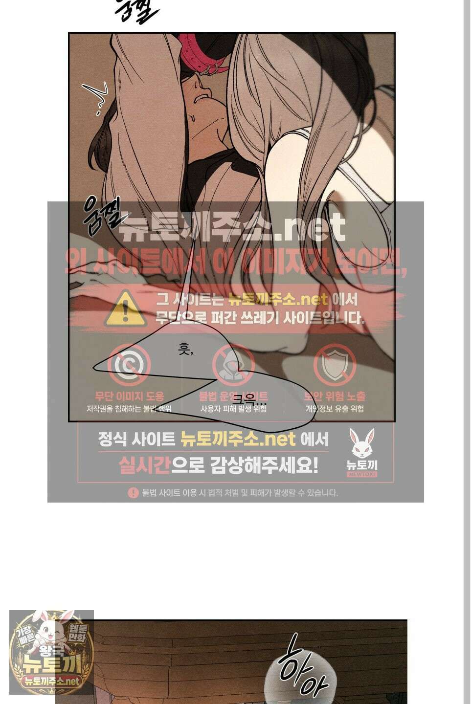 토이 대디(TOY DADDY) 35화 18
