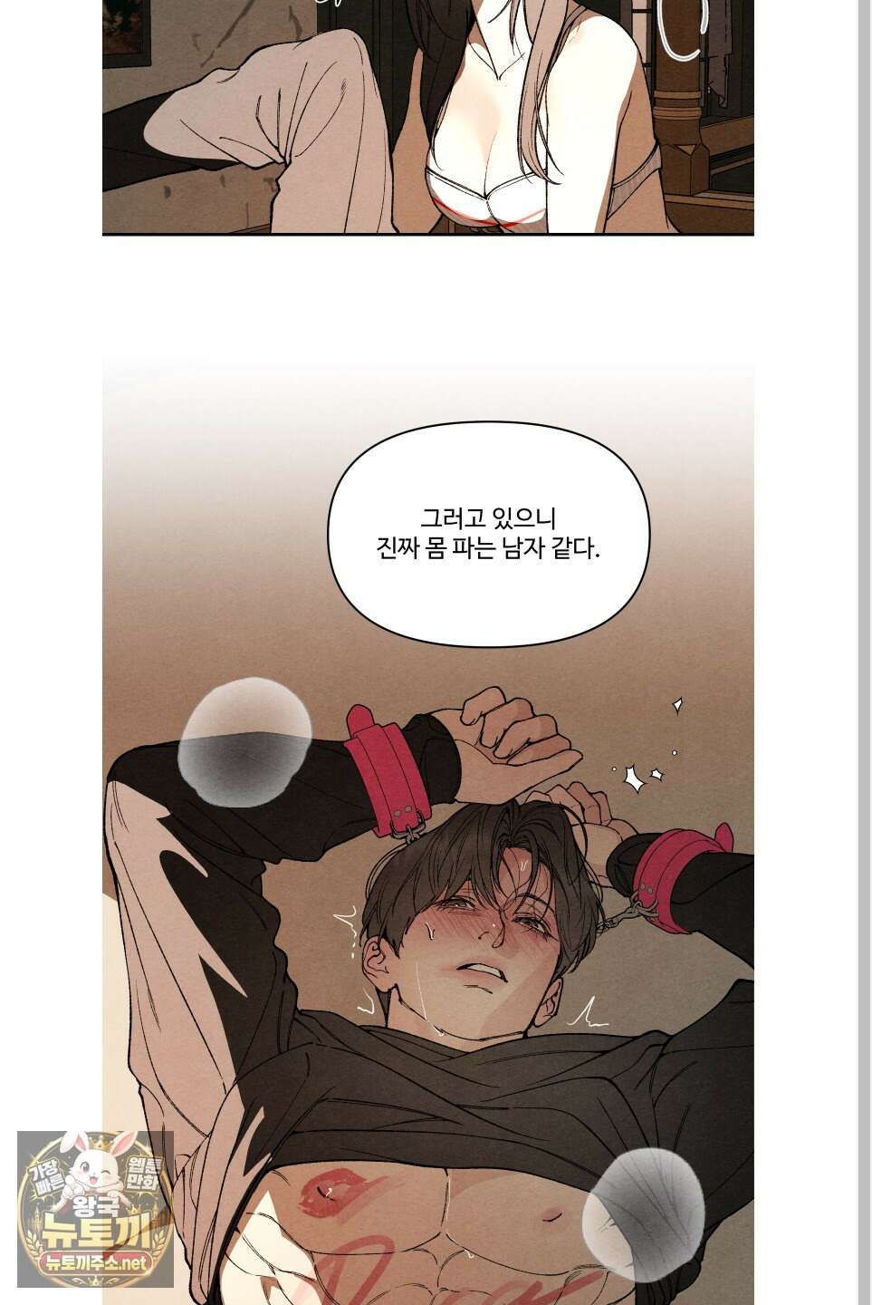 토이 대디(TOY DADDY) 35화 20