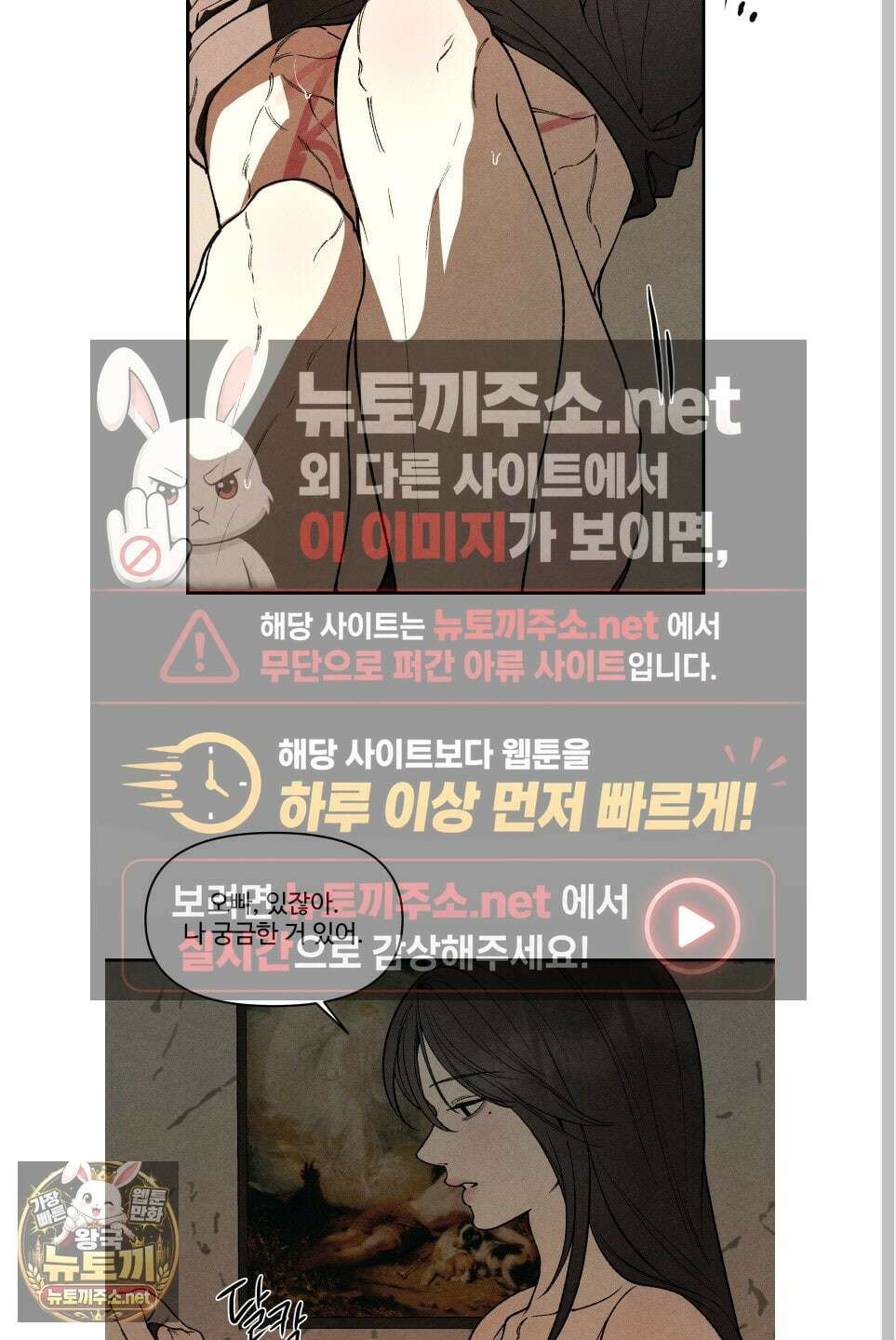 토이 대디(TOY DADDY) 35화 22