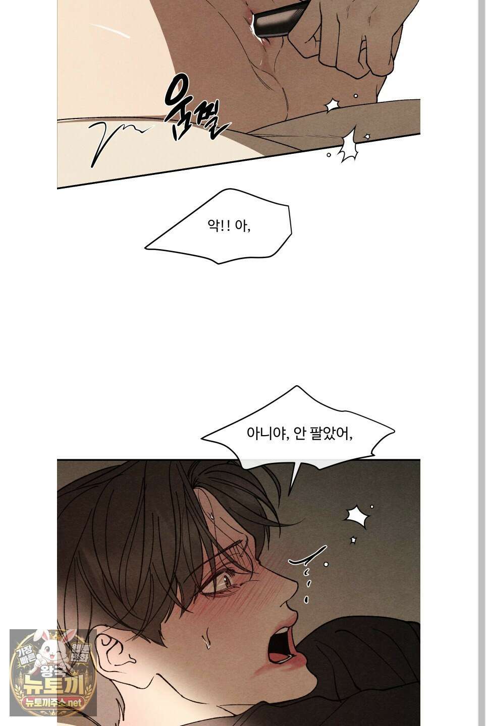 토이 대디(TOY DADDY) 35화 27