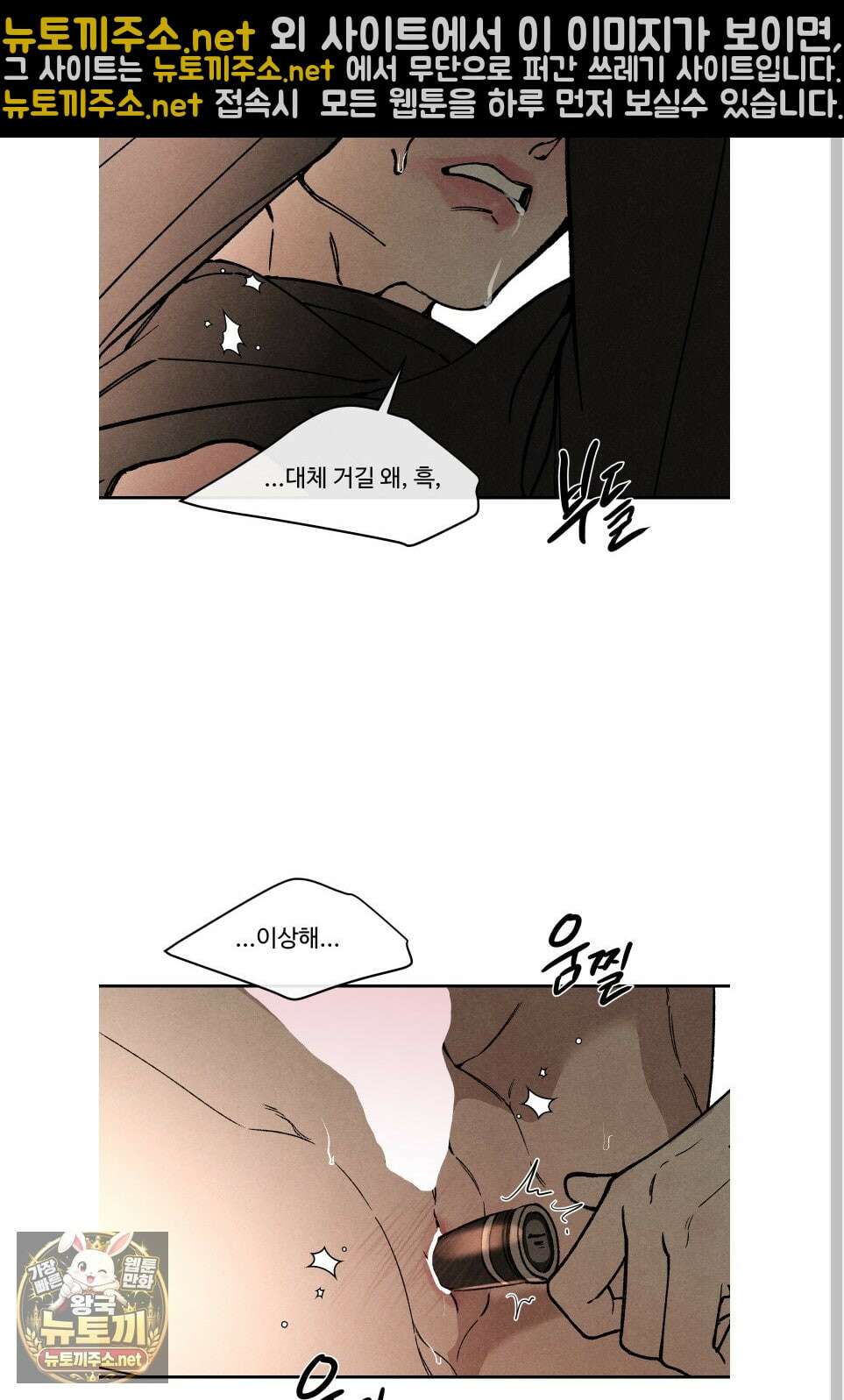 토이 대디(TOY DADDY) 35화 30