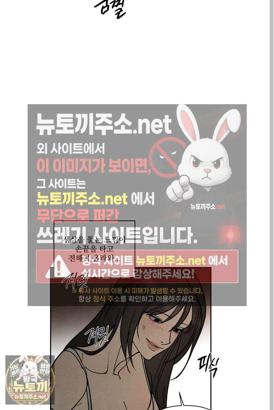 토이 대디(TOY DADDY) 35화 31
