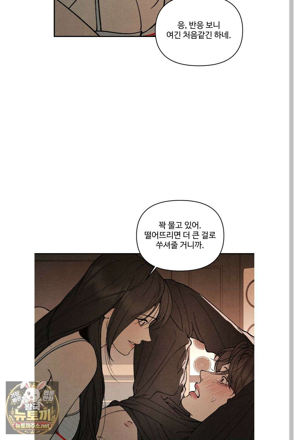 토이 대디(TOY DADDY) 35화 32