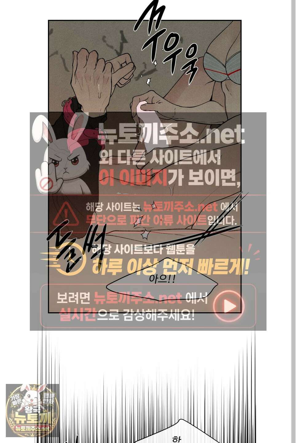 토이 대디(TOY DADDY) 35화 36