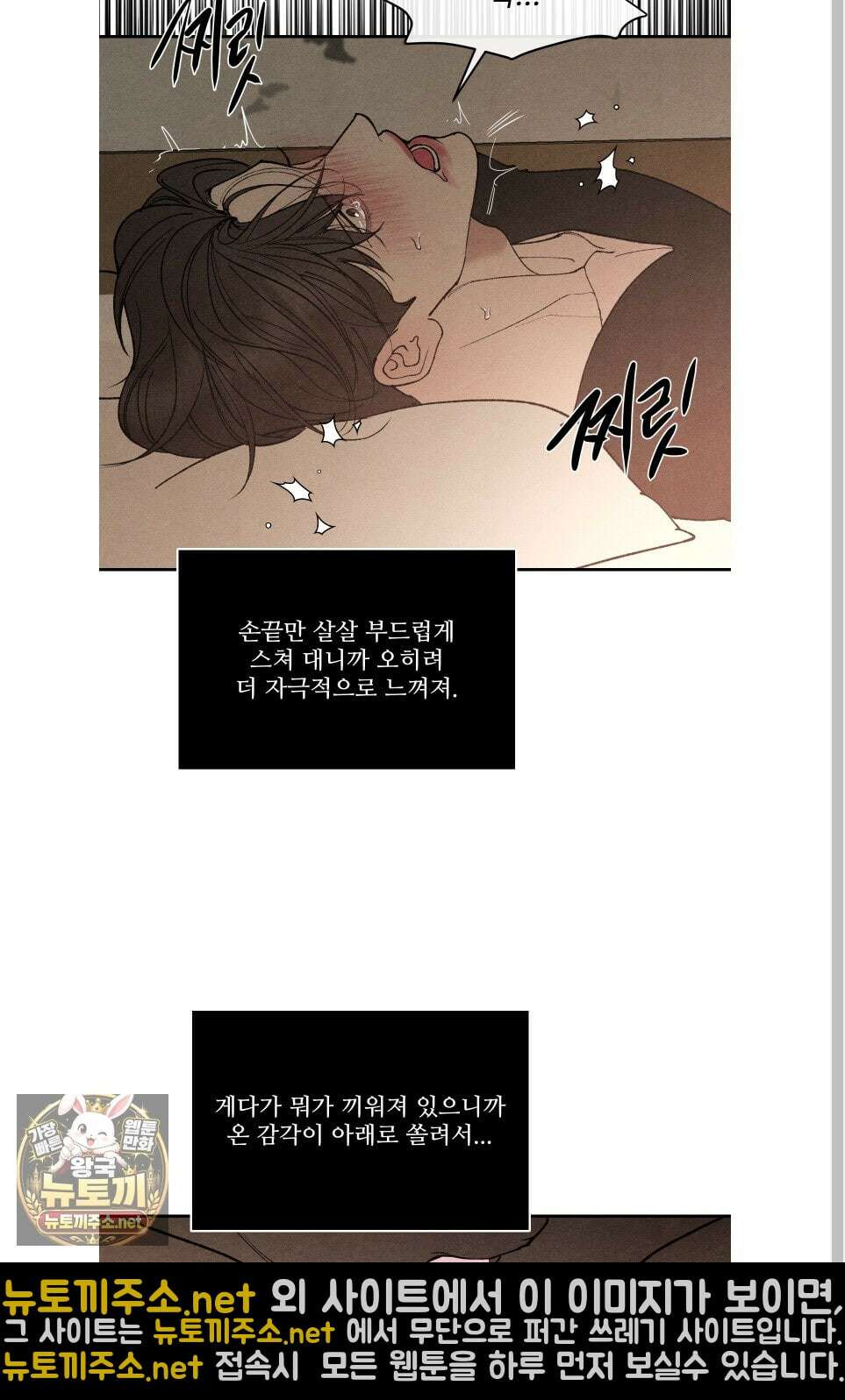 토이 대디(TOY DADDY) 35화 37