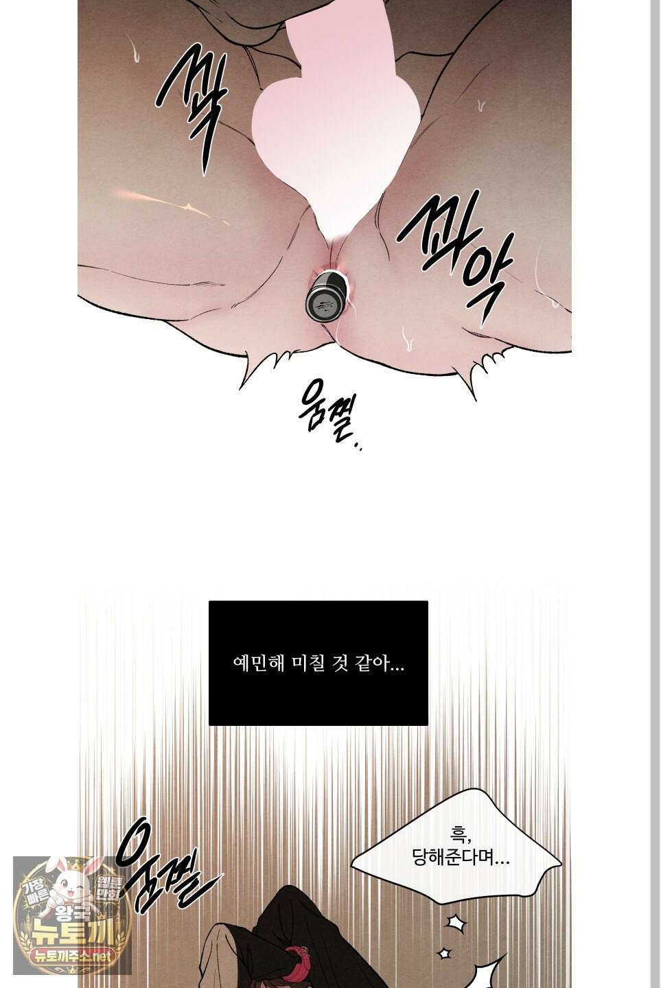 토이 대디(TOY DADDY) 35화 38