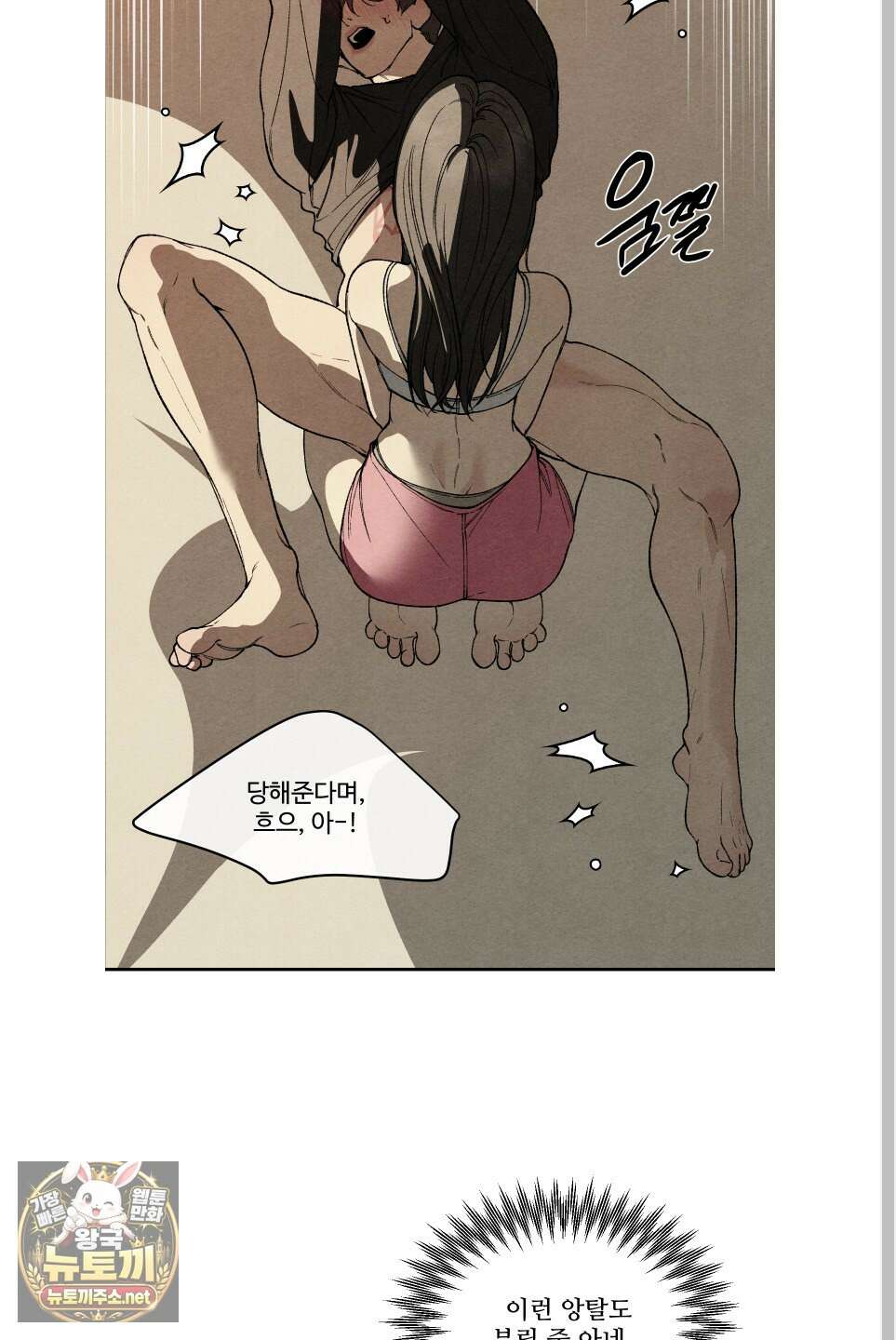 토이 대디(TOY DADDY) 35화 39