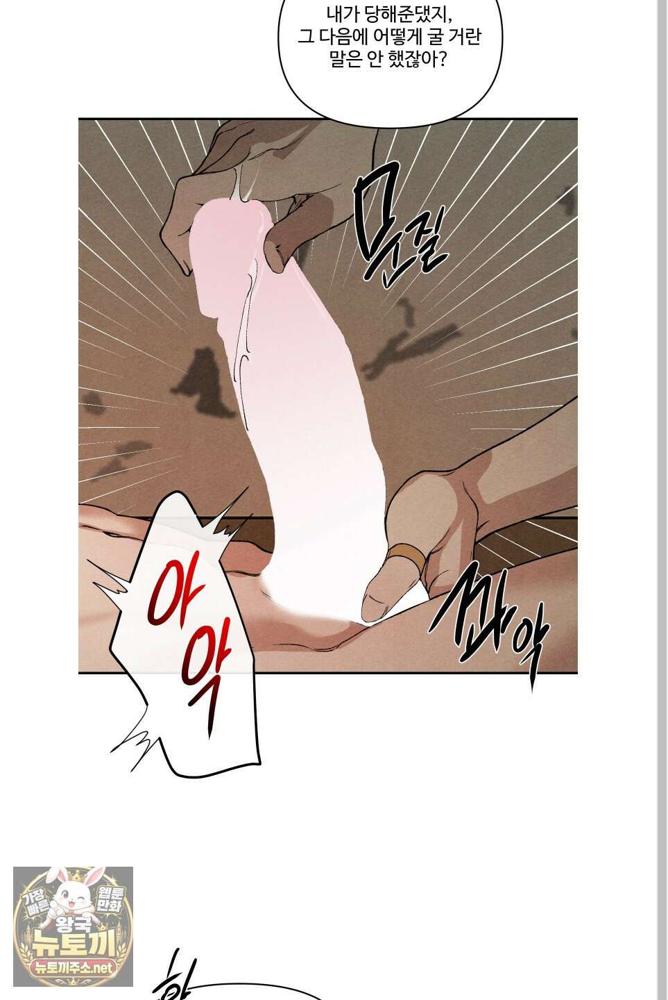 토이 대디(TOY DADDY) 35화 41