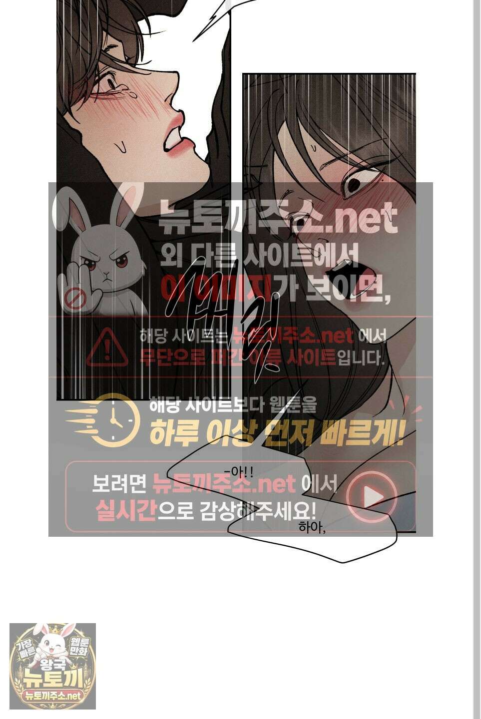 토이 대디(TOY DADDY) 35화 49