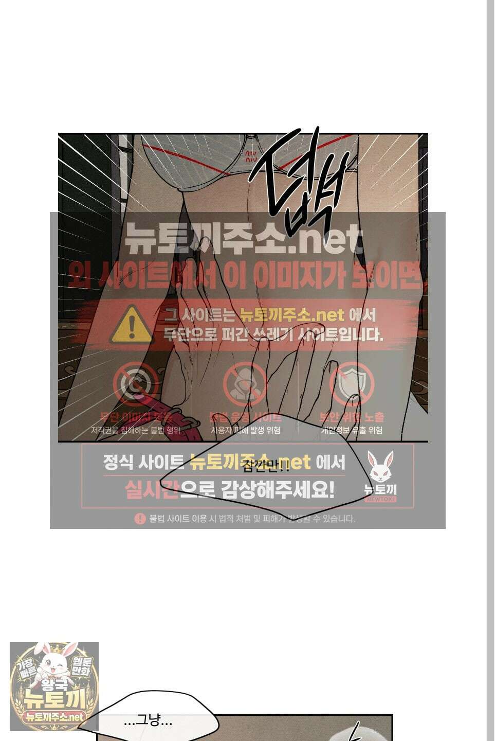 토이 대디(TOY DADDY) 35화 51