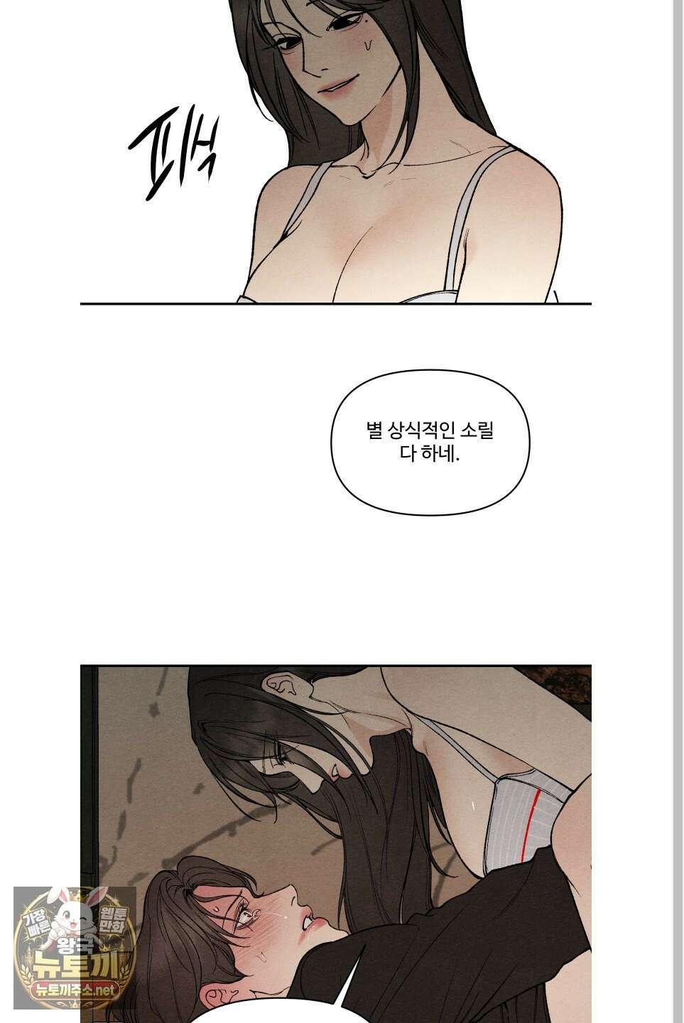토이 대디(TOY DADDY) 35화 53