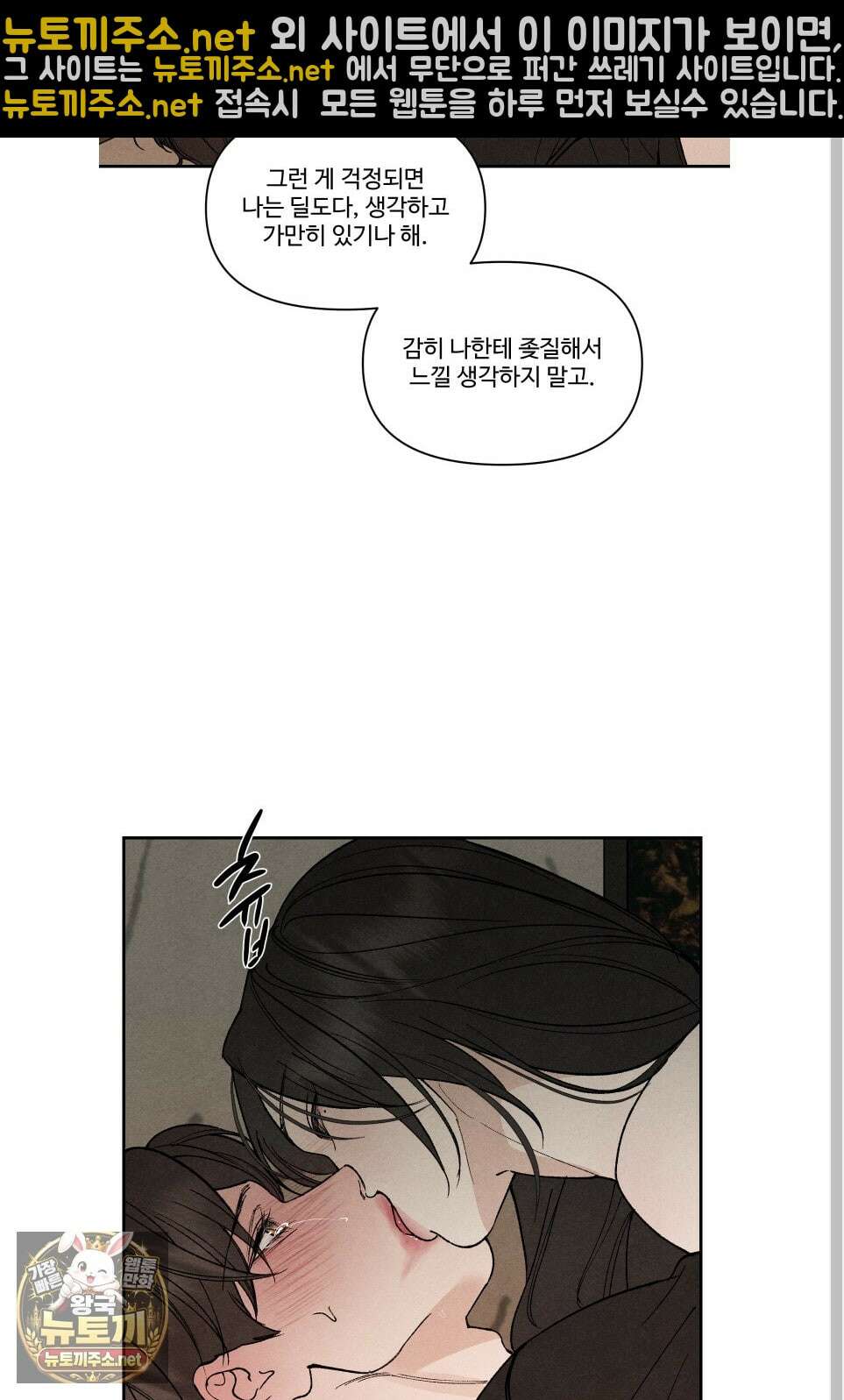 토이 대디(TOY DADDY) 35화 54