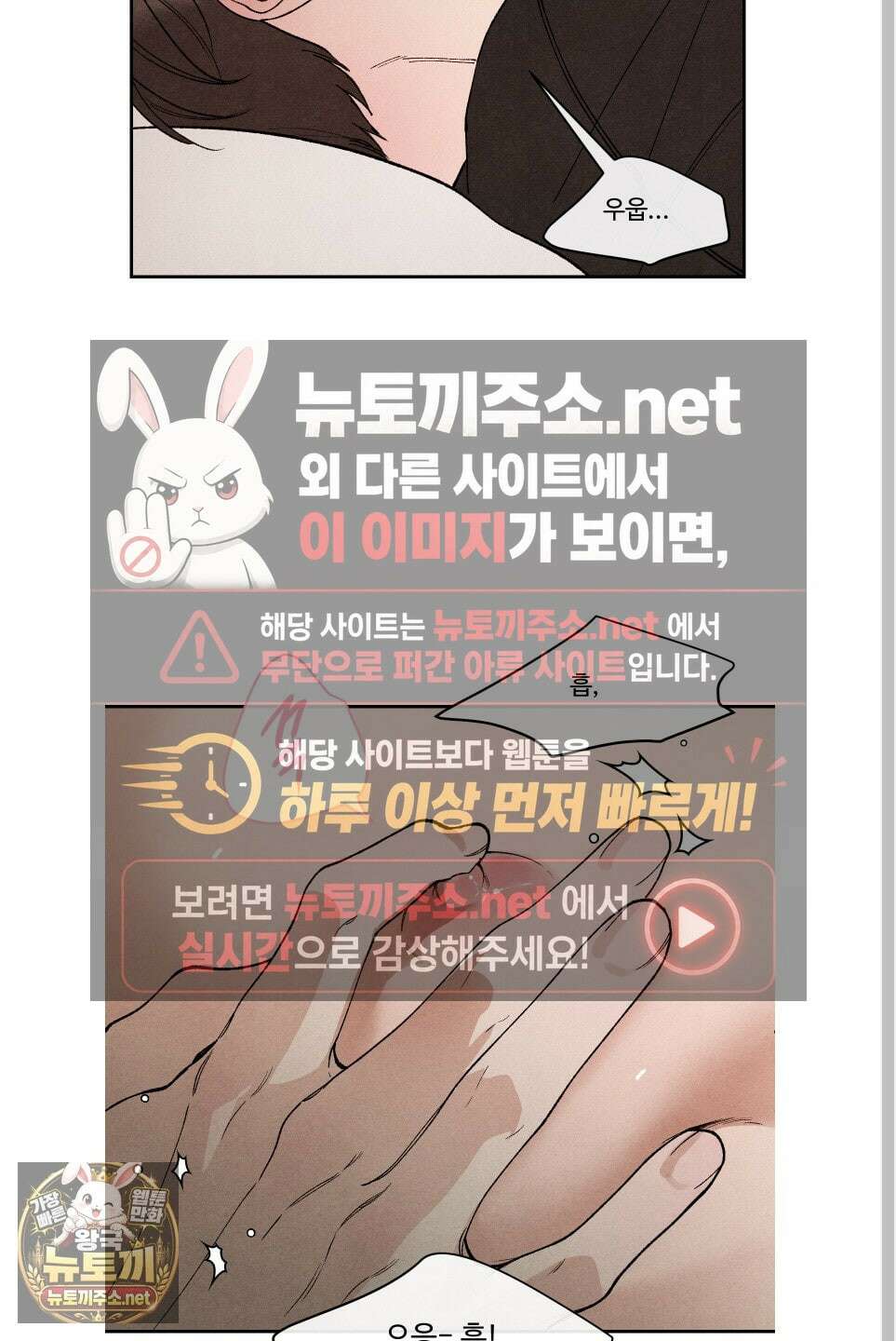 토이 대디(TOY DADDY) 35화 55