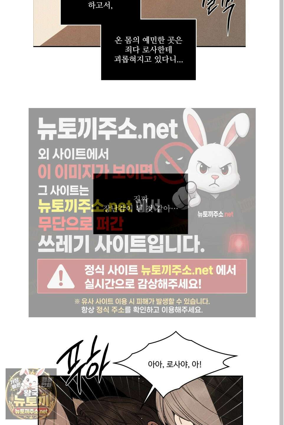토이 대디(TOY DADDY) 35화 57