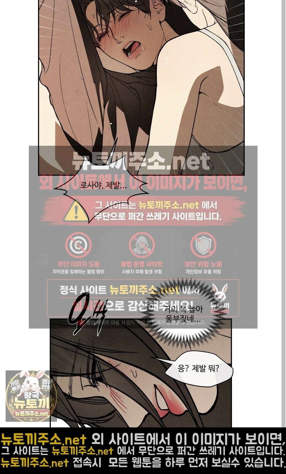 토이 대디(TOY DADDY) 35화 58