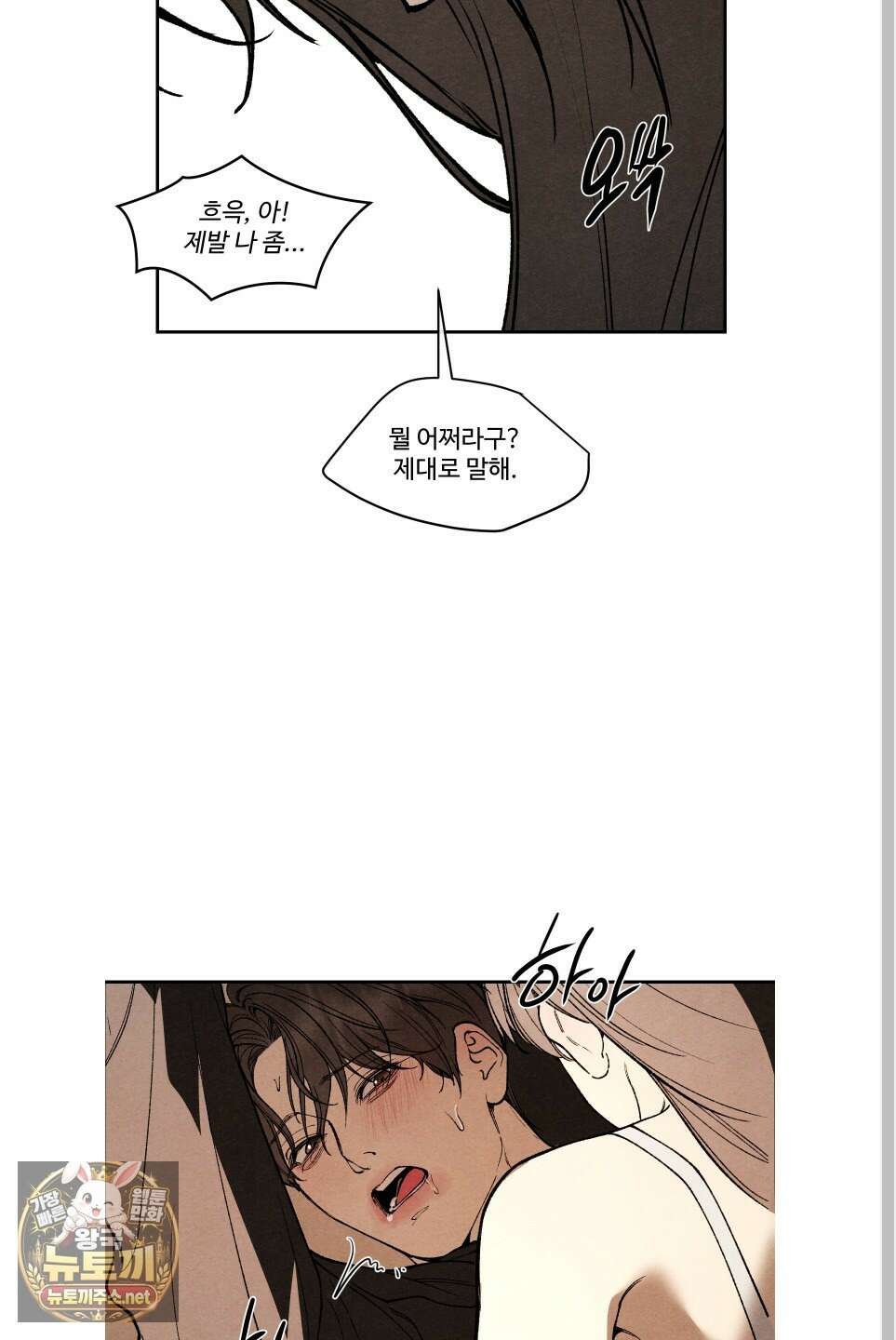 토이 대디(TOY DADDY) 35화 59
