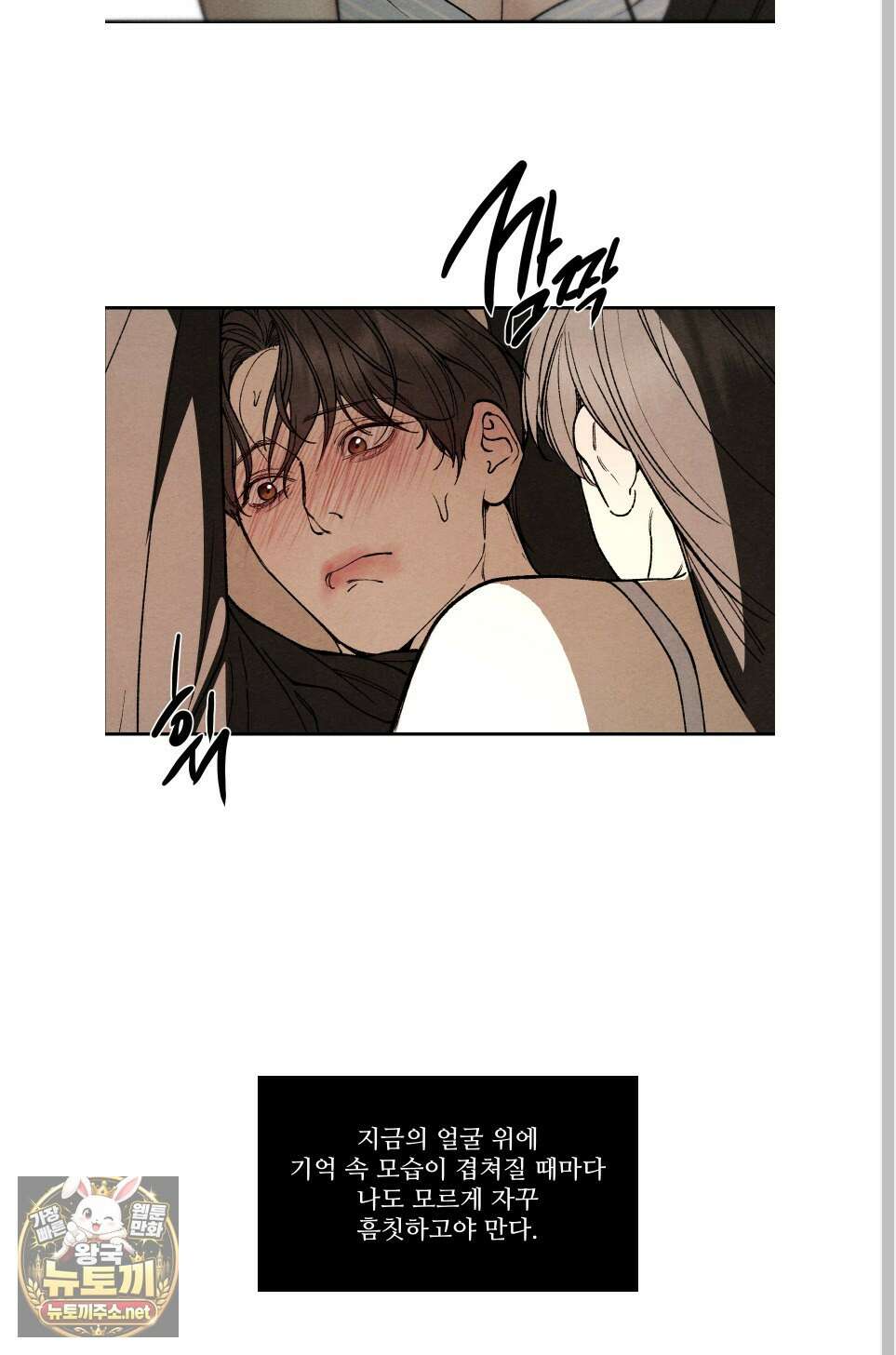 토이 대디(TOY DADDY) 35화 61