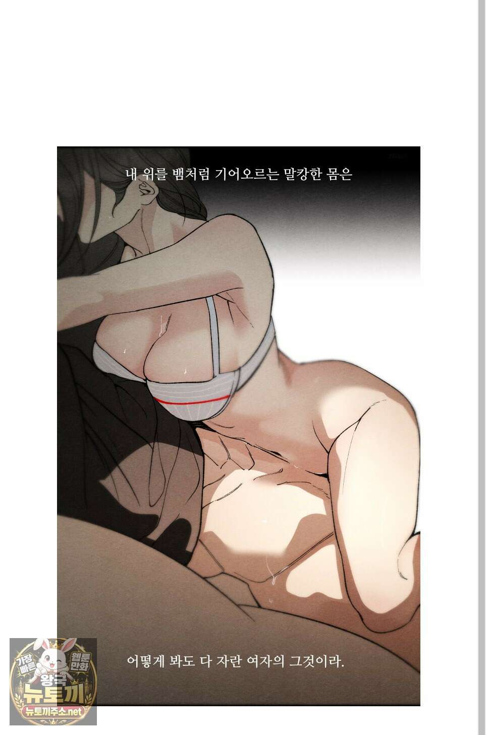 토이 대디(TOY DADDY) 35화 62