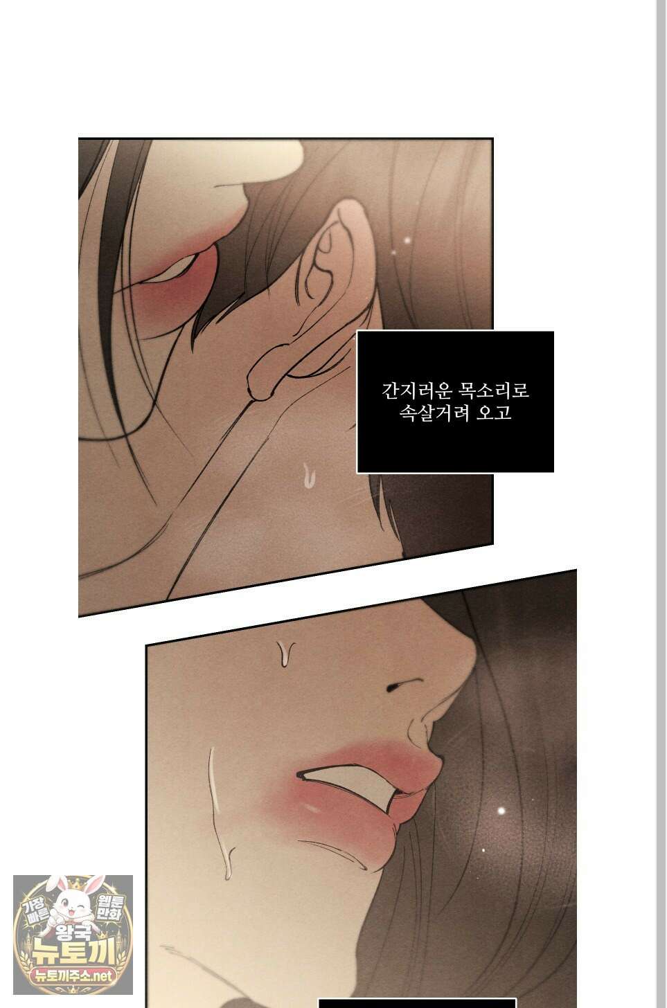 토이 대디(TOY DADDY) 35화 63