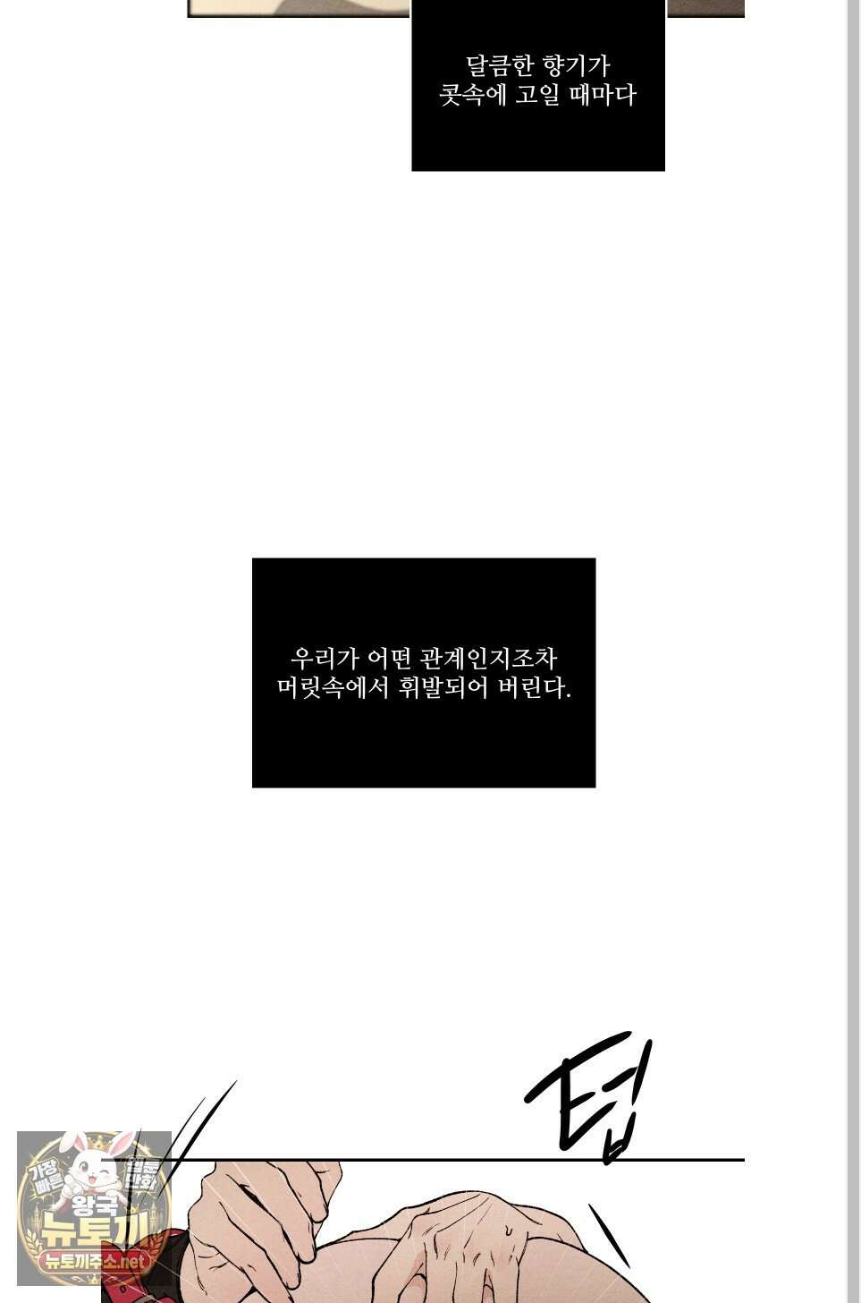 토이 대디(TOY DADDY) 35화 64