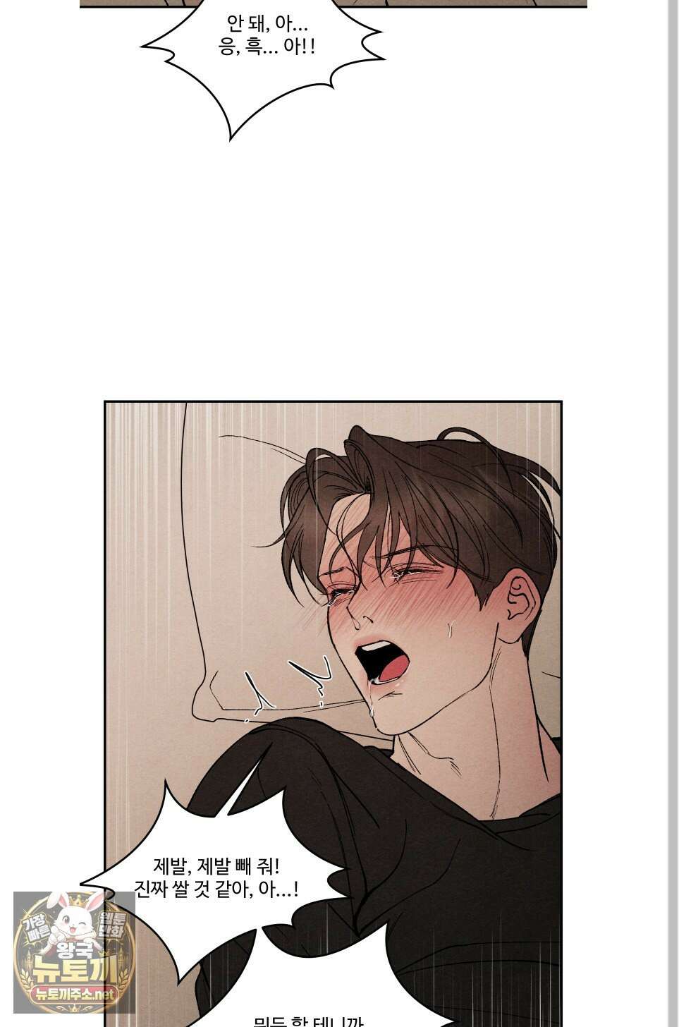 토이 대디(TOY DADDY) 35화 66