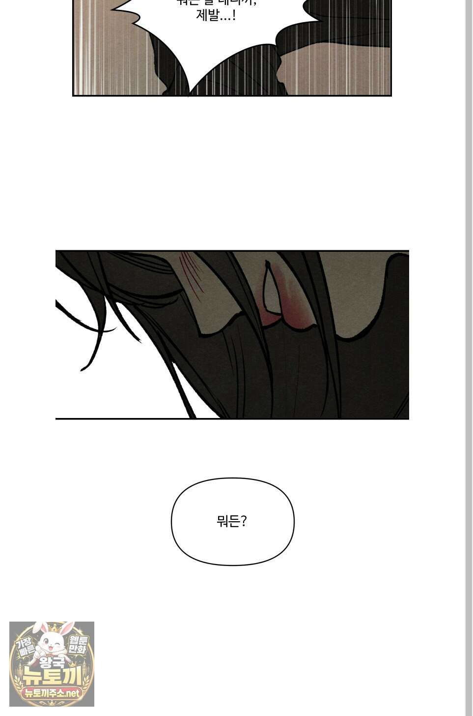 토이 대디(TOY DADDY) 35화 67