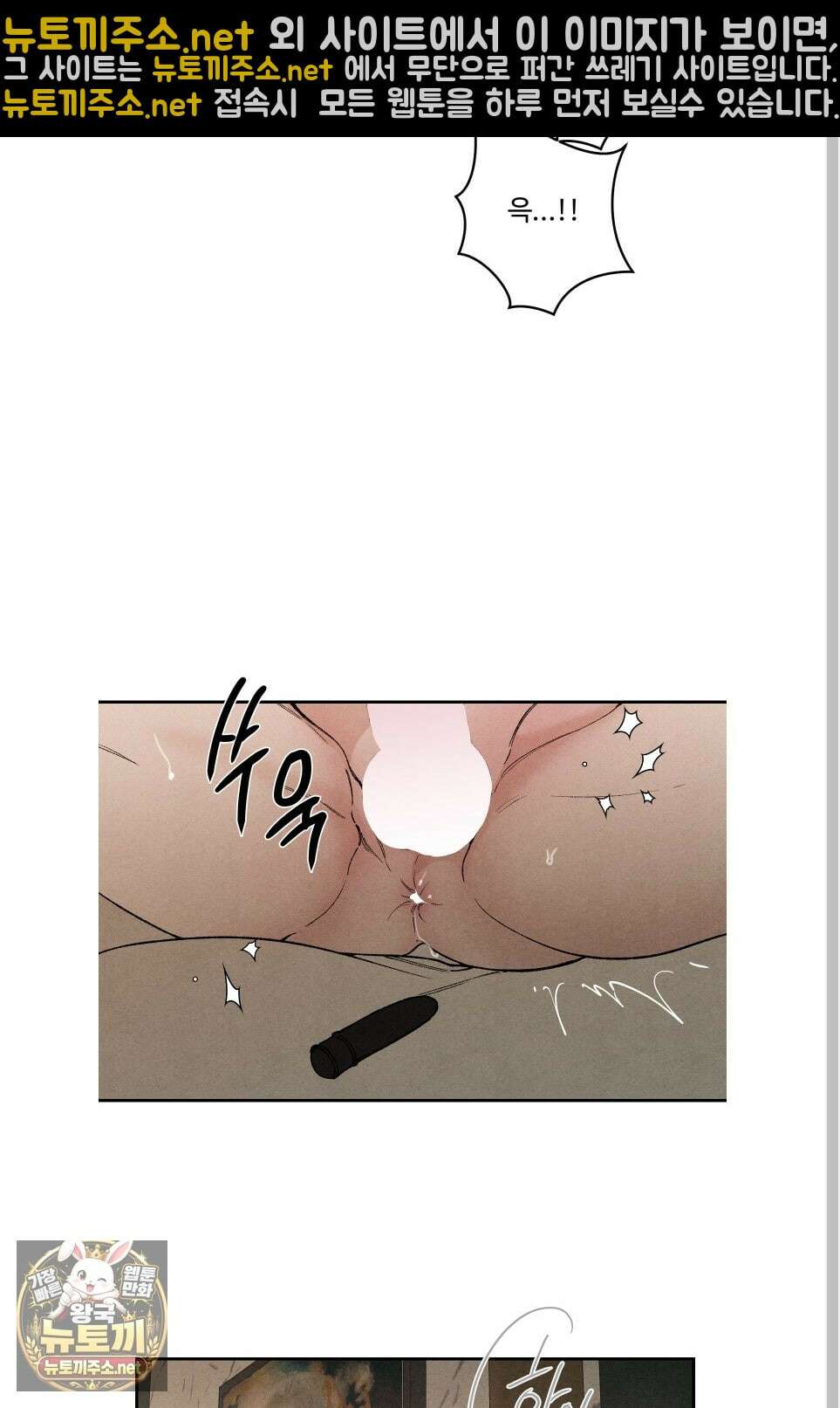 토이 대디(TOY DADDY) 35화 70