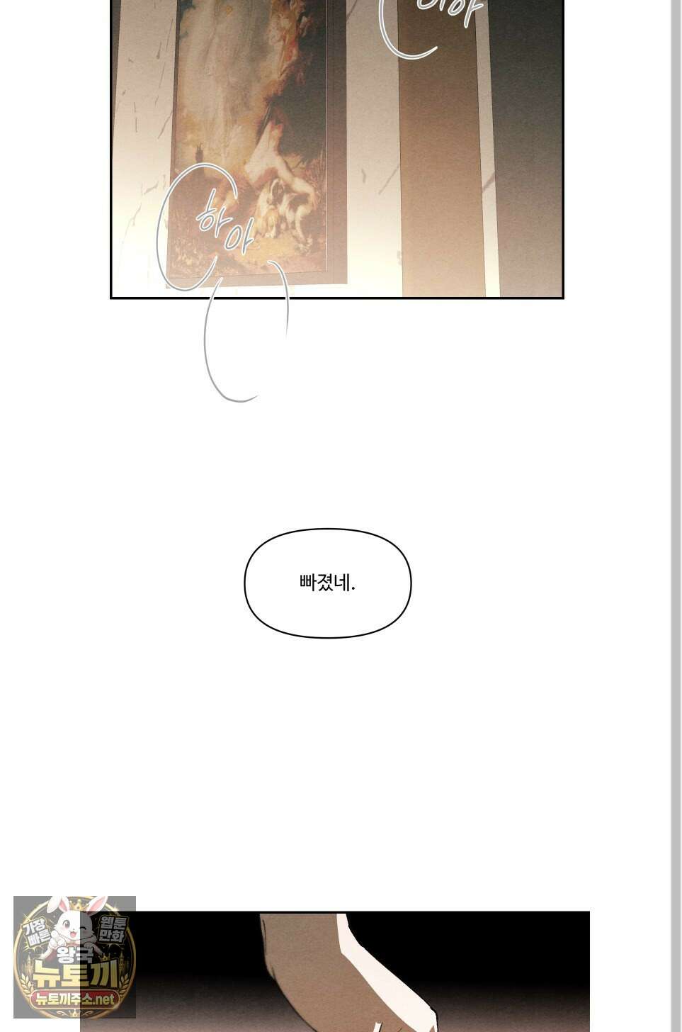 토이 대디(TOY DADDY) 35화 71