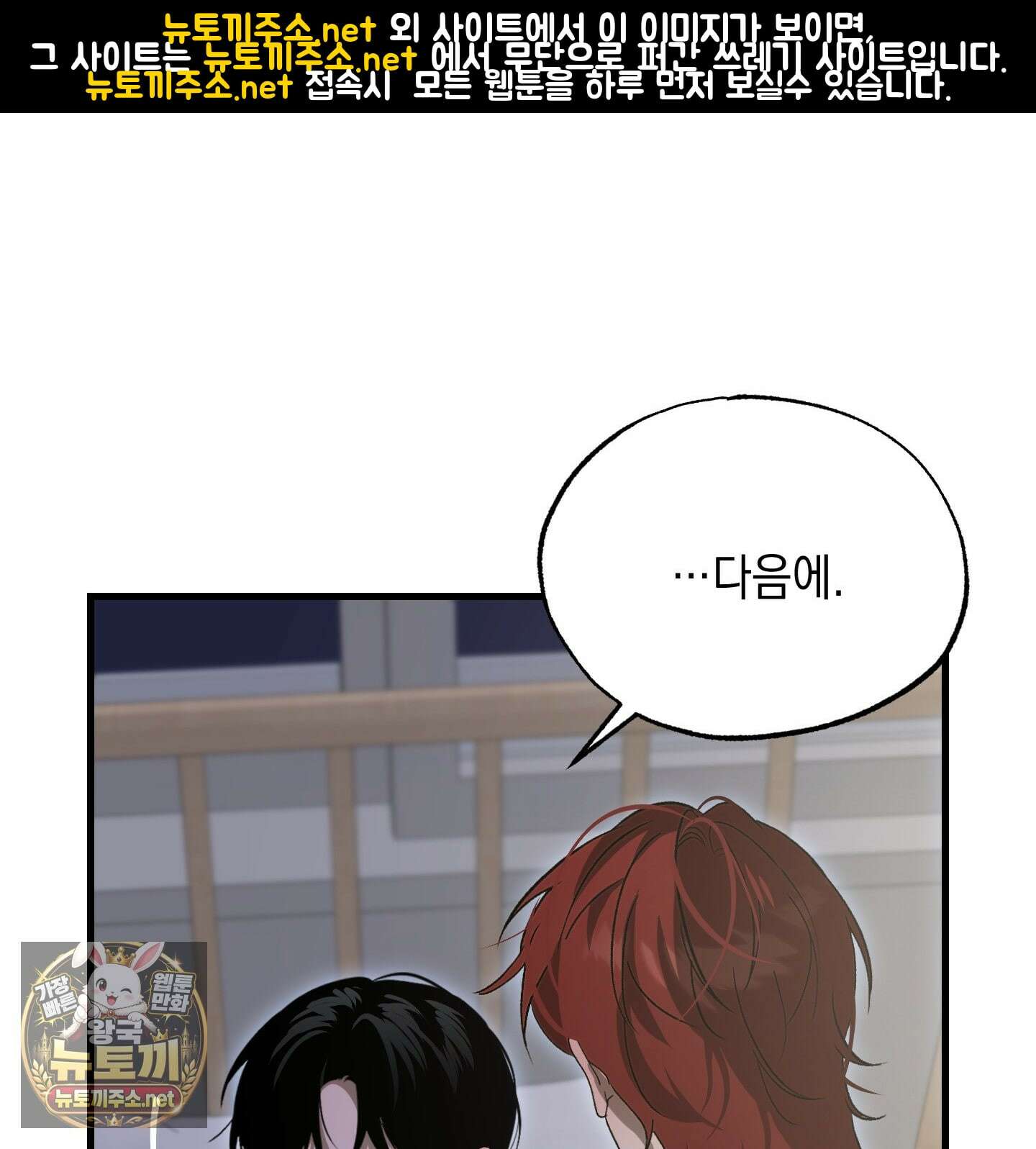 사고다발주의 22화 1