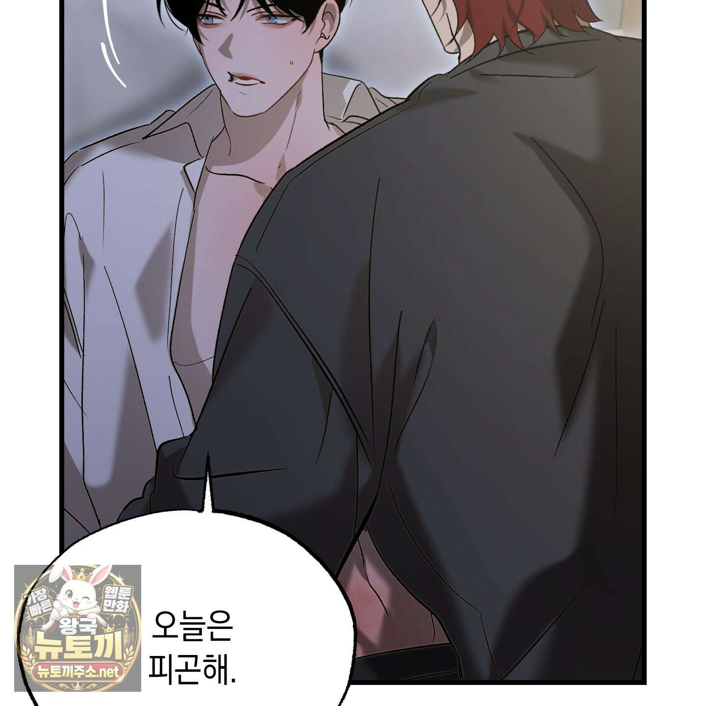 사고다발주의 22화 2