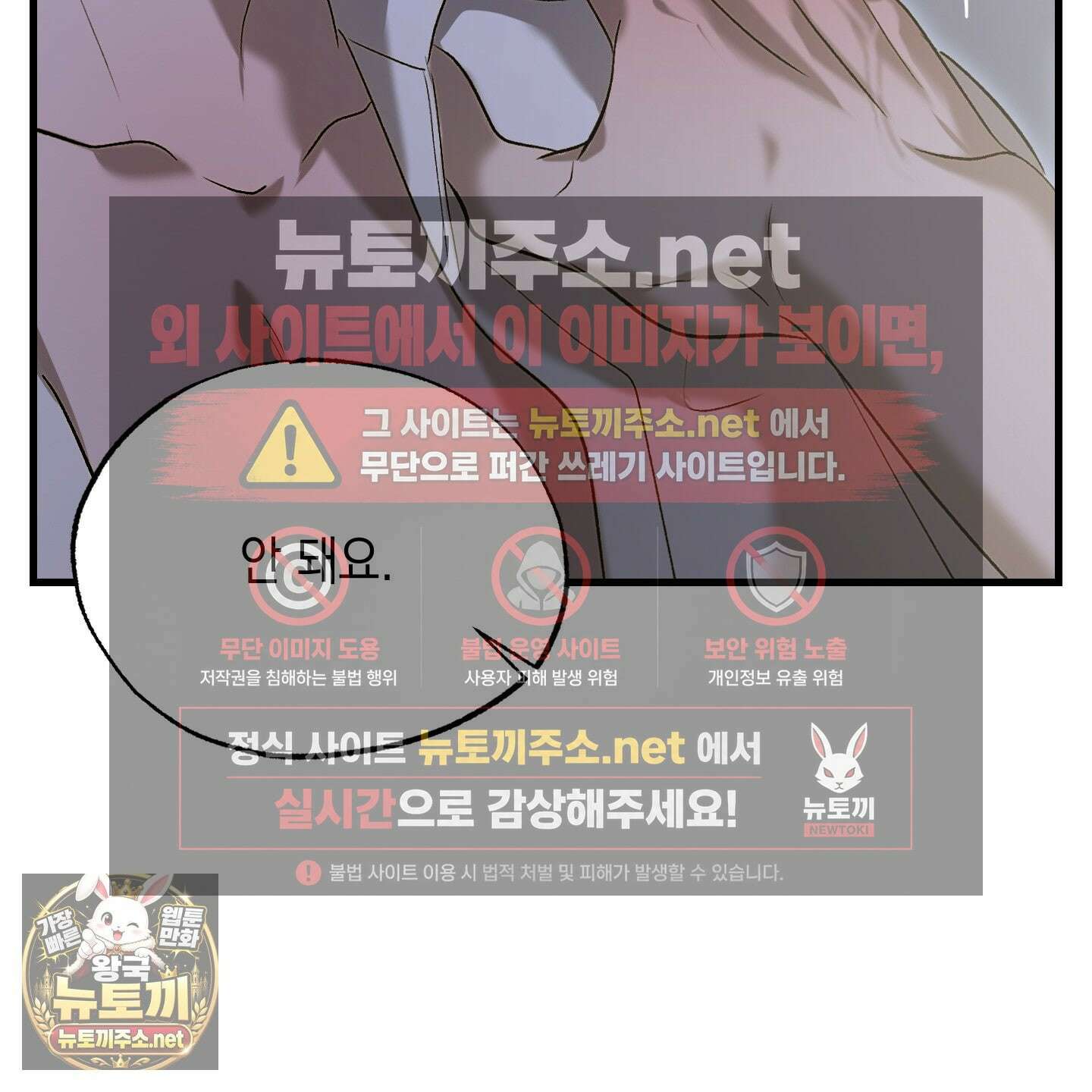 사고다발주의 22화 4