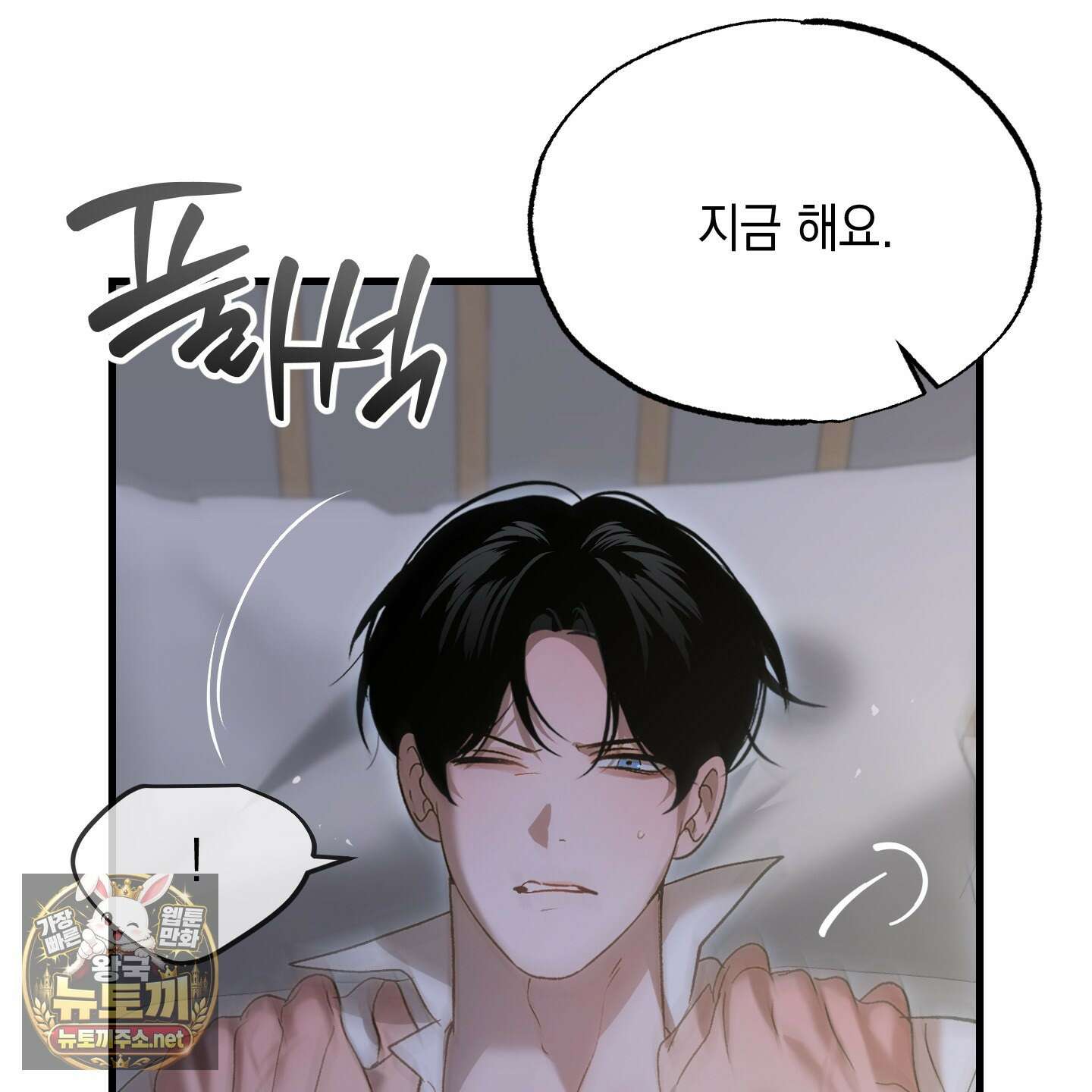 사고다발주의 22화 5